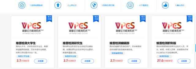 维普论文查重报告在线查询系统：一键检索报告编号及详细查重结果