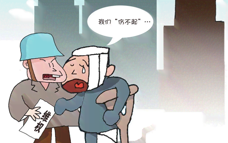'工伤认定受阻，如何依法     与争取工伤赔偿权益'