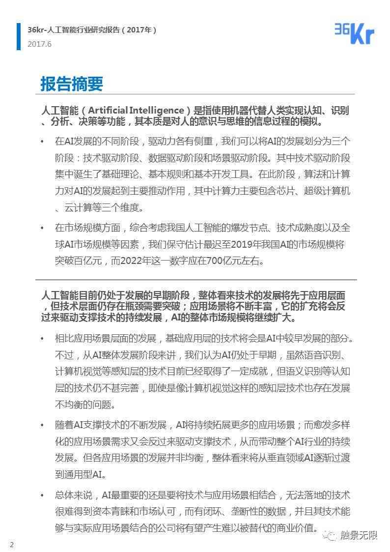 深入了解维普查重：全方位解析如何查看与利用详细查重报告指南