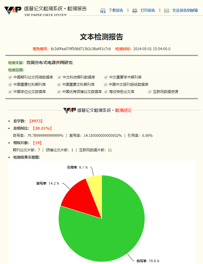 深入了解维普查重：全方位解析如何查看与利用详细查重报告指南