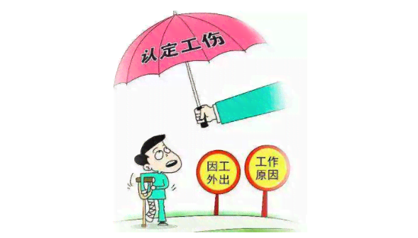 工伤认定不条件下是否可申请退还工伤保险待遇解析