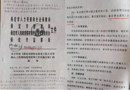 工伤认定不如何处理？不认定工伤的赔偿标准及退款流程详解