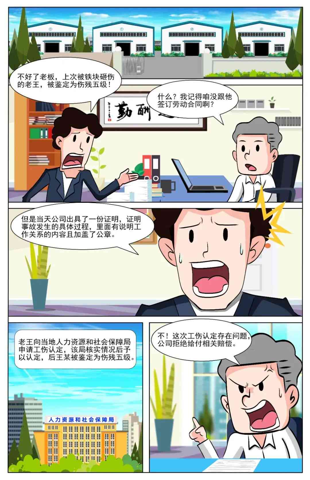 通知不认定工伤会吗，单位不赔偿怎么办？