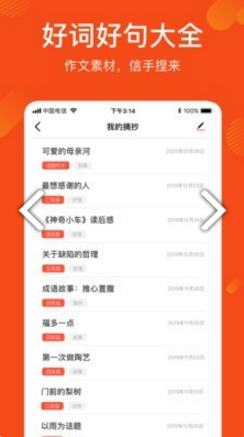 ai智能写作文库软件：推荐、热门软件盘点与优劣对比