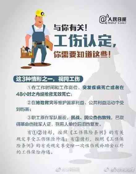 工伤认定争议解析：全面了解不认定工伤的情形与应对策略