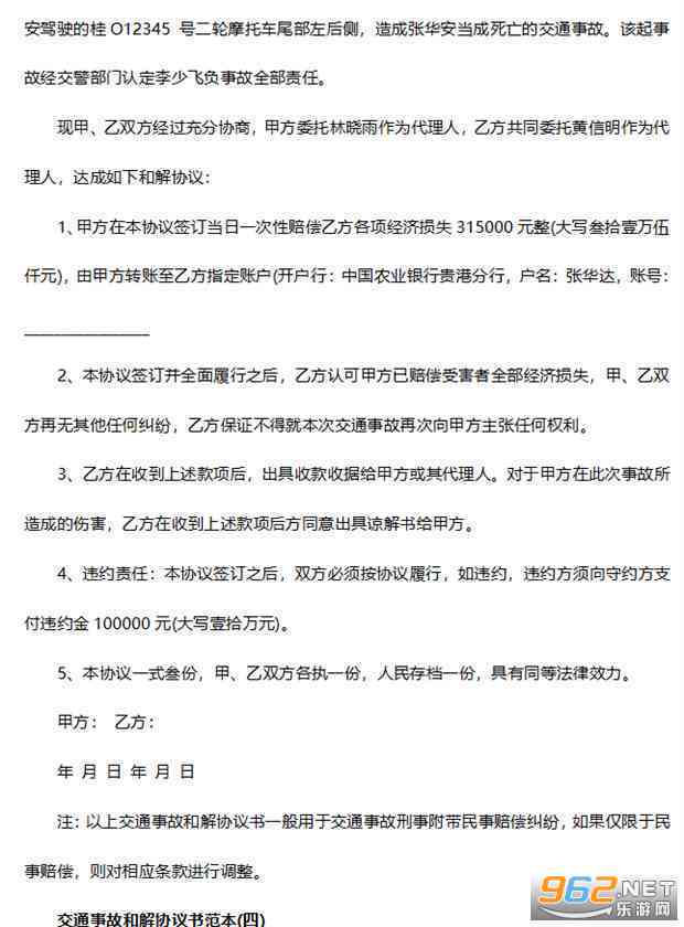 没做工伤认定签了调解协议：后期治疗医保能否报销及协议有效性解析