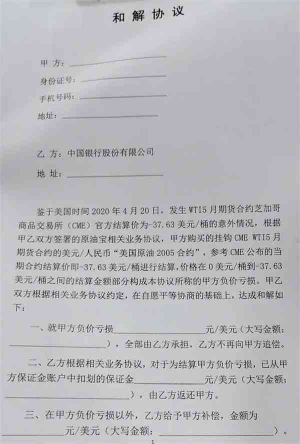 没做工伤认定签了调解协议：后期治疗医保能否报销及协议有效性解析