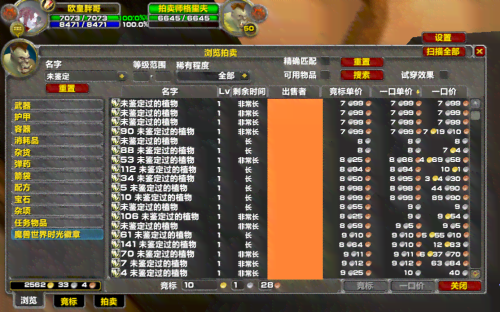 魔兽3.35脚本：涵TBC版本与通用魔兽世界脚本，对比效用优劣