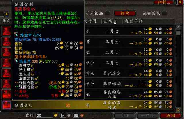 魔兽3.35脚本：涵TBC版本与通用魔兽世界脚本，对比效用优劣