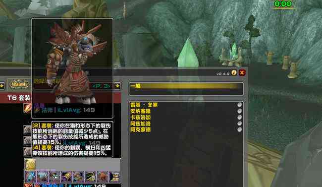 `tbc魔兽脚本：涵魔兽世界怀旧、dg魔兽、ewt等全系列脚本`