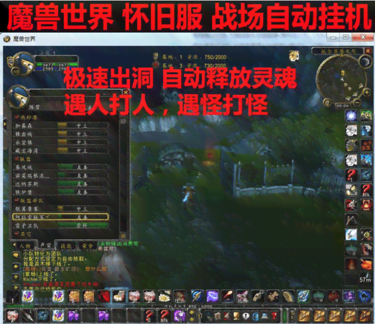 魔兽世界脚本ewt：高效提升游戏体验攻略