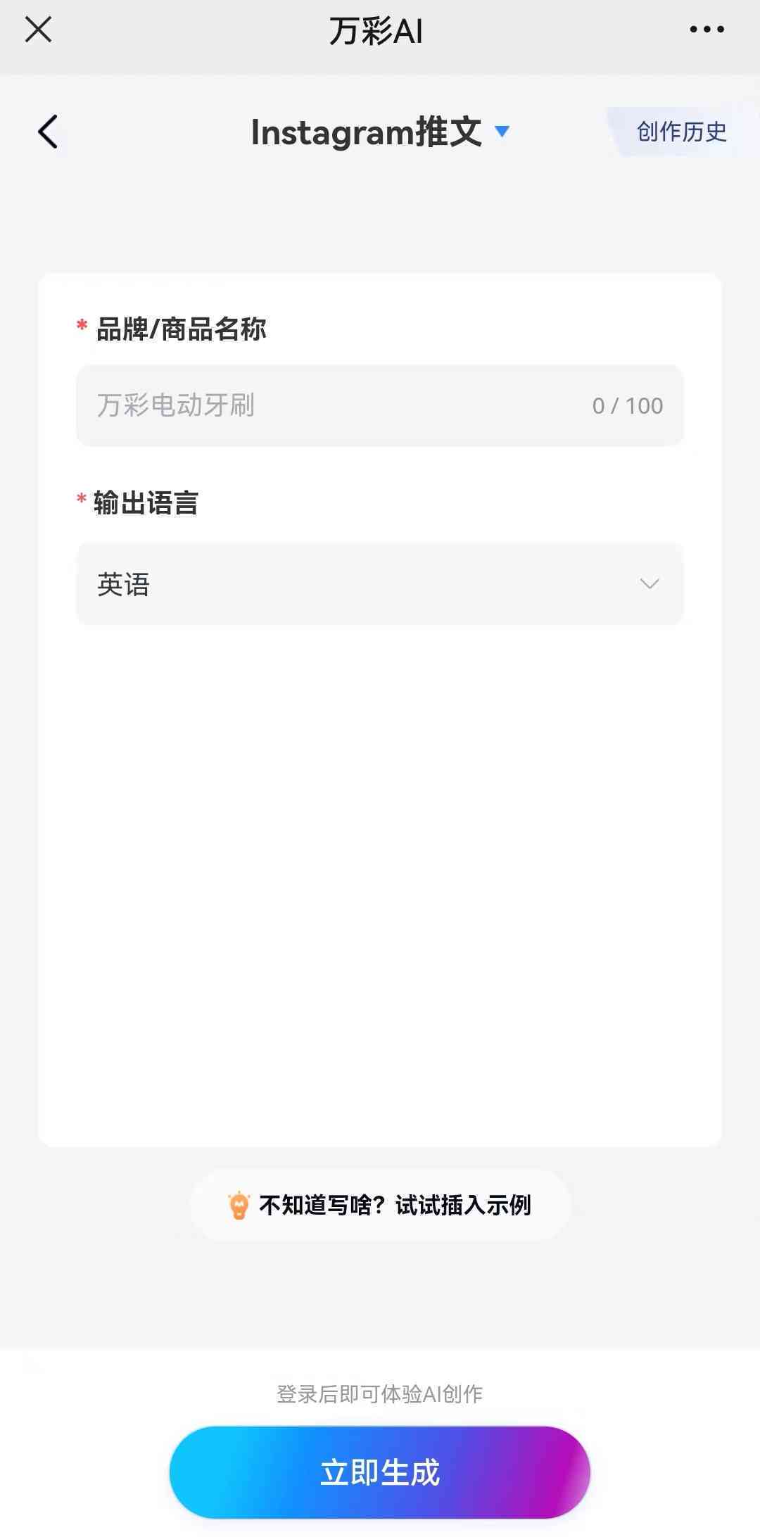 ai文案创作免费软件安装手机版苹果版