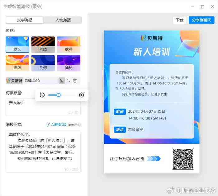 用户全方位解决方案：AI文案助手手机版免费，智能创作轻松搞定！