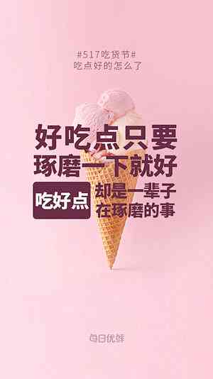 AI封面文案天搞笑：打造独特封面短句，创意封面的文案设计