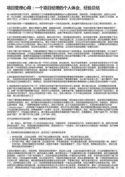 基于关键词的留学生活体验报告范文