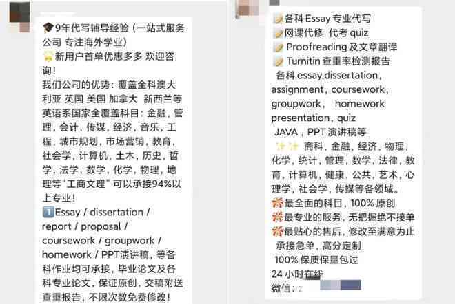 留学生ai写报告