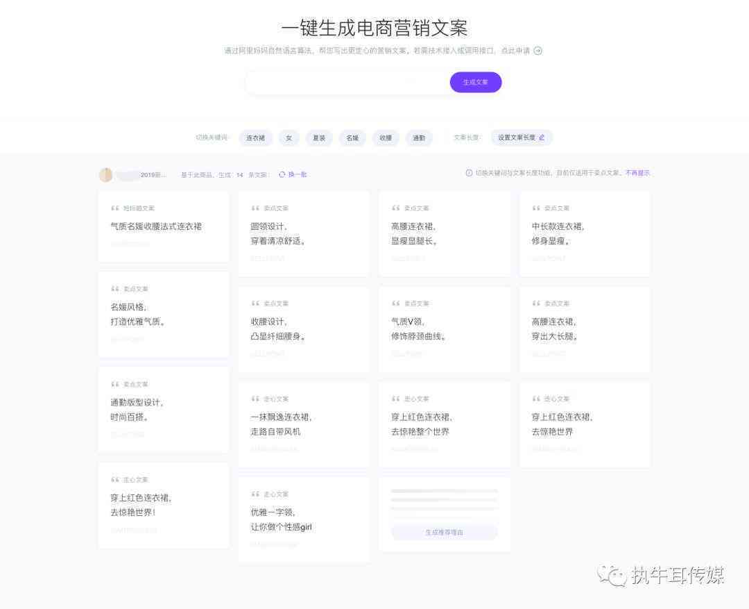 '智能AI助手：一键快速生成创意文案利器'