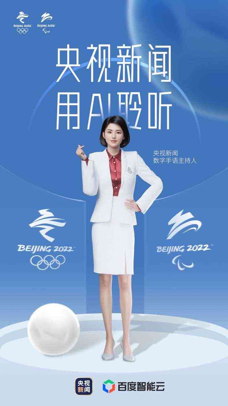 什么是AI主播技术：核心原理与工作机理解析