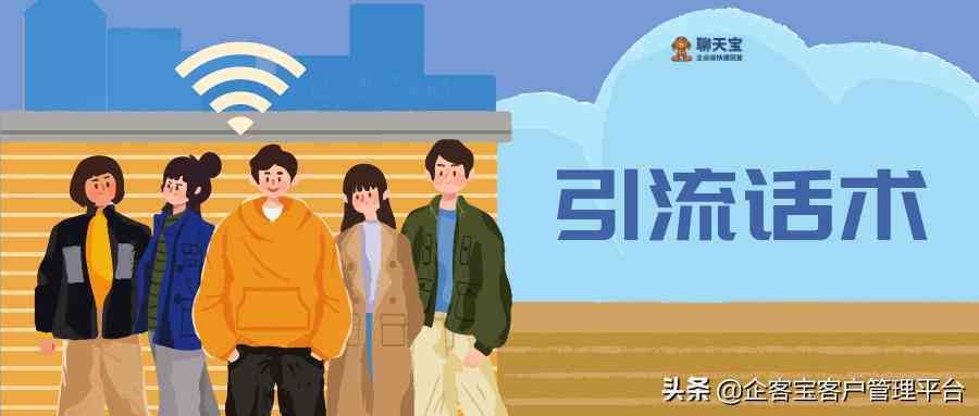 全方位直播间话术脚本攻略：涵开场、互动、促销、告别全场景应用