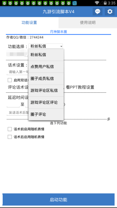 ai课程主播话术脚本