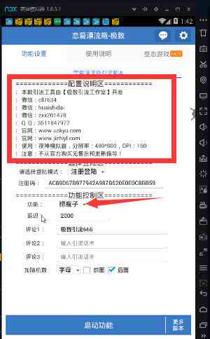 ai课程主播话术脚本
