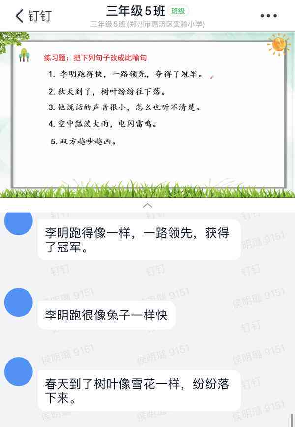 ai课程主播话术脚本