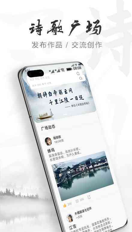 诗三百AI写作助手——智能在线诗歌创作与灵感激发平台