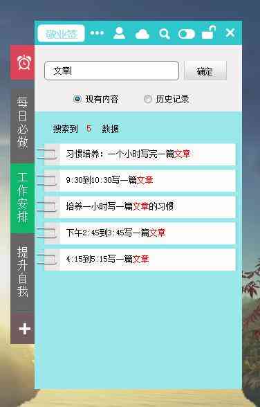 诗歌写作软件：手机版哪个好？热门推荐与实用比较