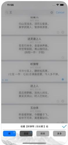 诗歌写作软件：手机版哪个好？热门推荐与实用比较