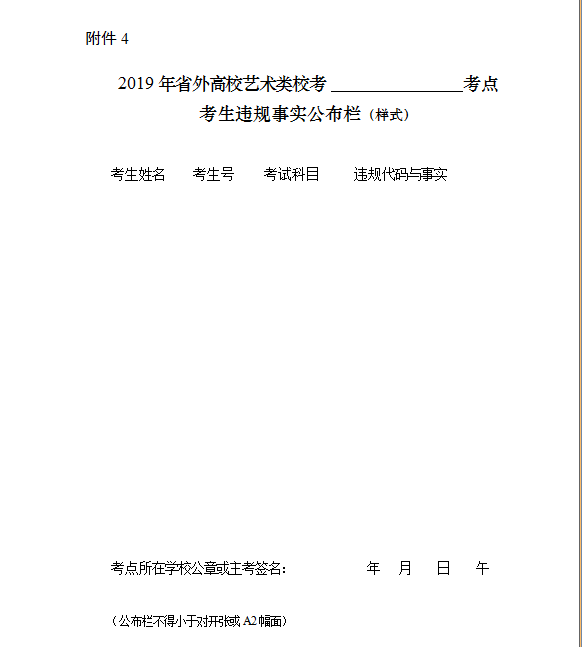 工伤认定不服行政复议申请函