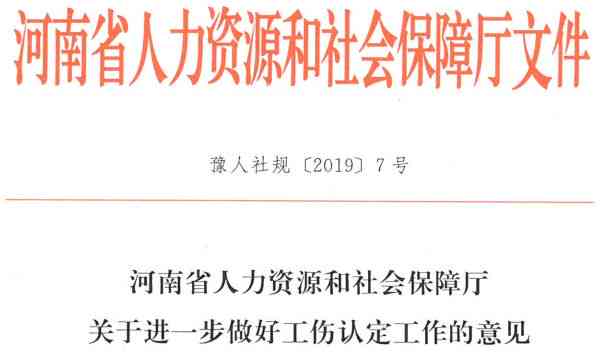 工伤认定全解析：详解不认定工伤的多种情况与相关法律条款