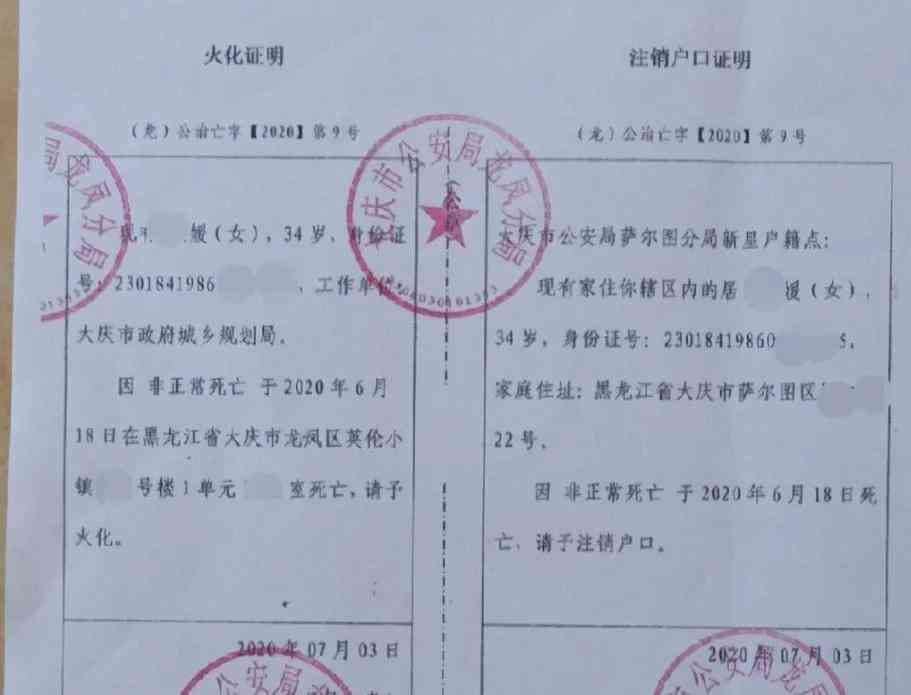 工伤认定不服申诉书：请求重新审理与工伤认定复议申请