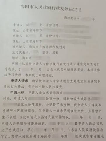 工伤认定不服申诉书：请求重新审理与工伤认定复议申请