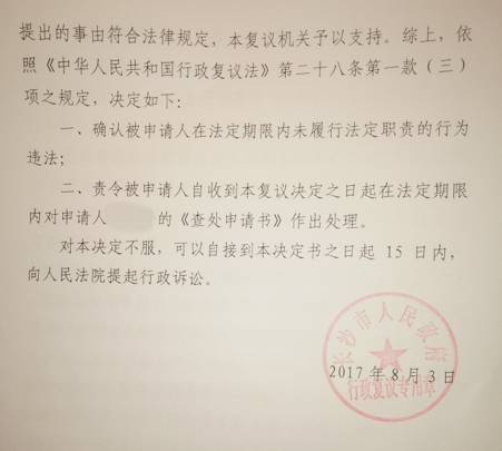 工伤认定不服申诉书：请求重新审理与工伤认定复议申请