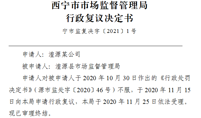 工伤认定不服申诉书：请求重新审理与工伤认定复议申请