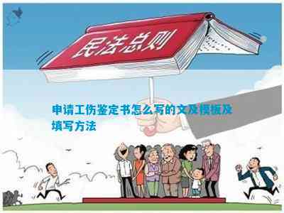 不认定工伤复议申请书怎么写：有效撰写及不予认定工伤复议指导