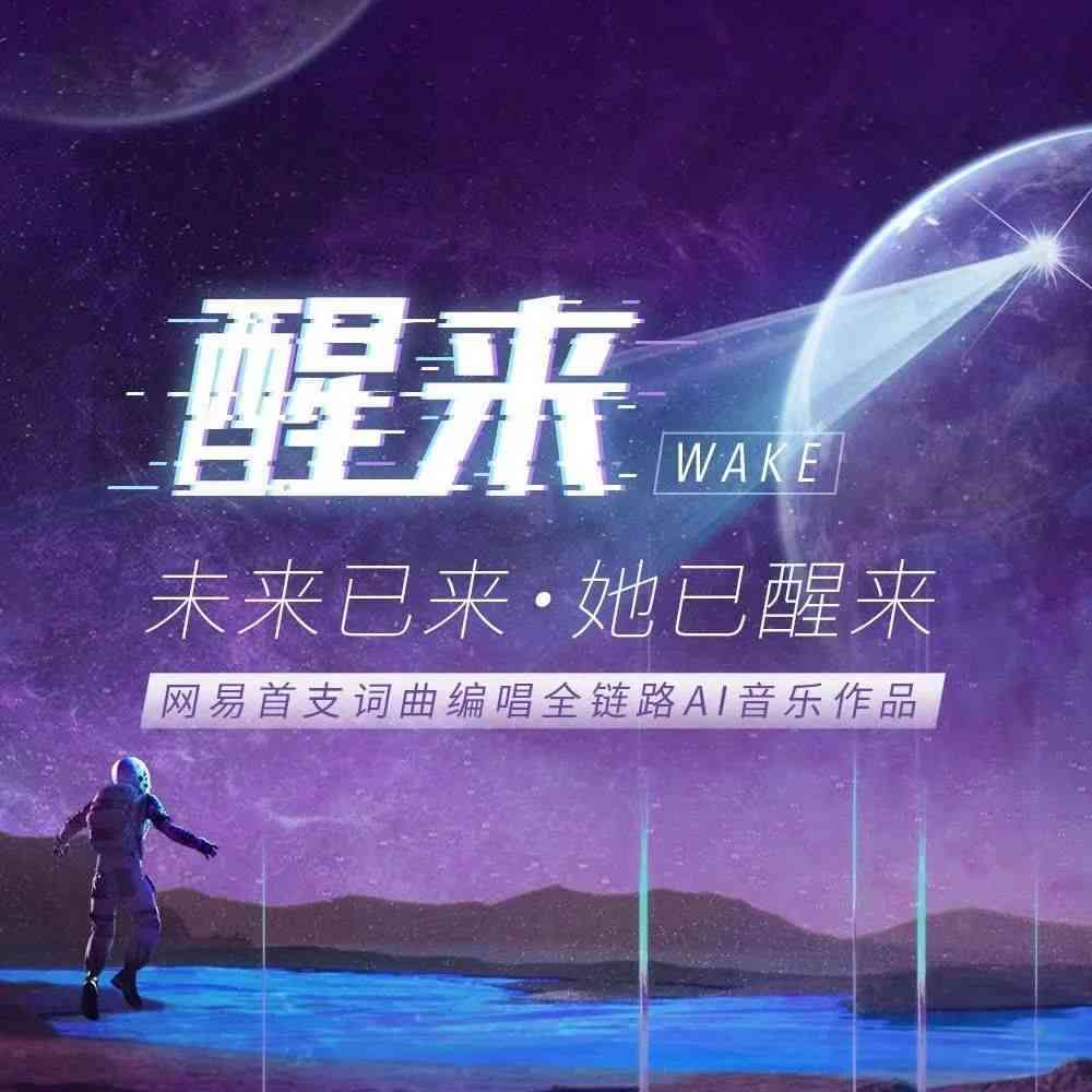 '深入解析：AI如何实现歌曲创作的全过程与技术剖析'