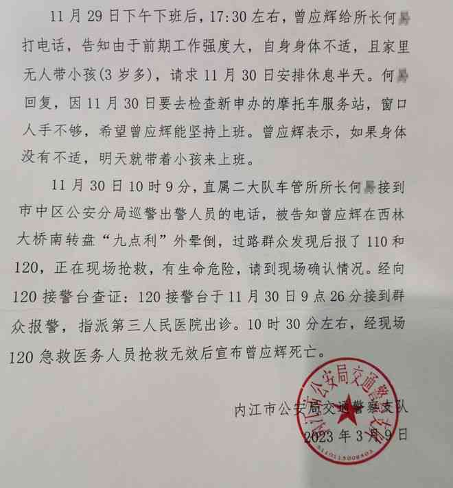 工伤认定中不予复议的常见情形与具体原因解析