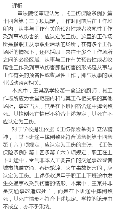 不予认定工伤有复议成功的吗：三个条件、复议申请书及范文