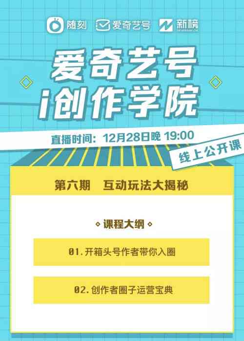 创意赋能：创作者工作室·灵感集结地