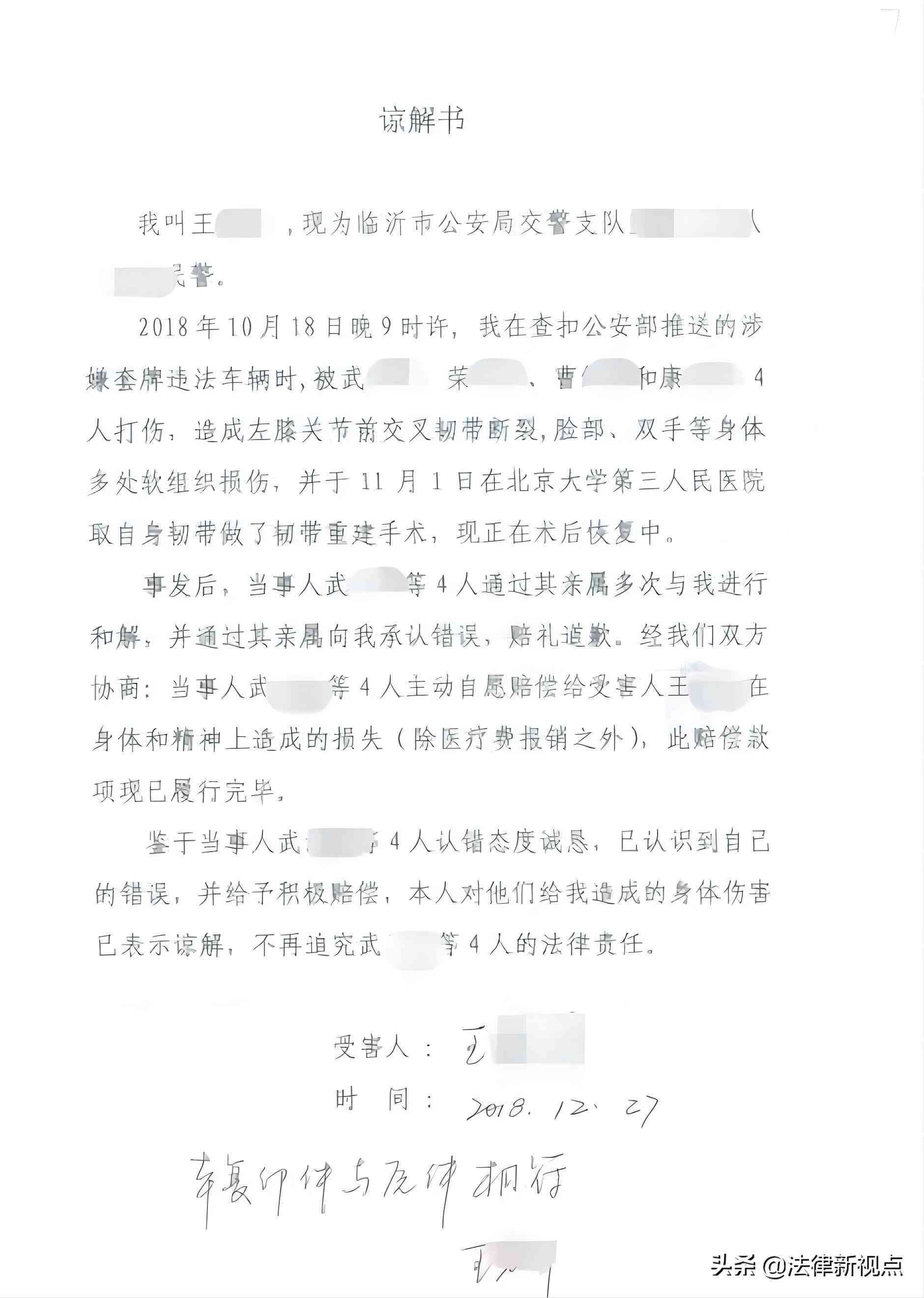 工伤认定争议下的权益救济途径与策略