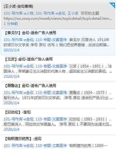 掌握AI智能写作全攻略：解锁高效创作、优化与灵感激发的全方位指南