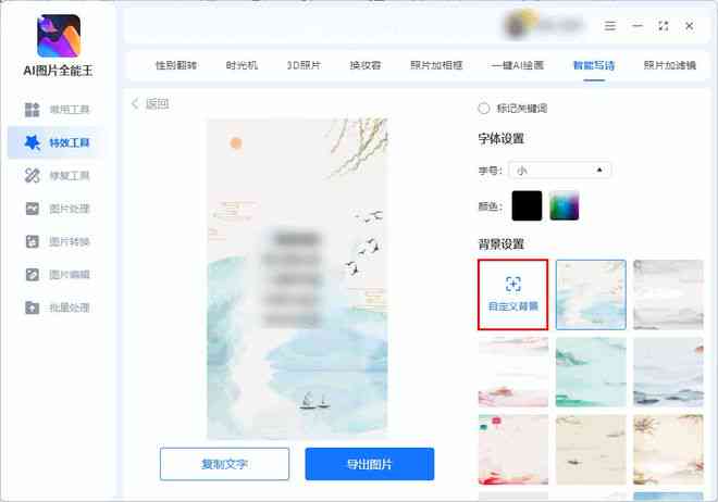 智能AI广告文案创作工具：一键生成多元化营销推广内容软件