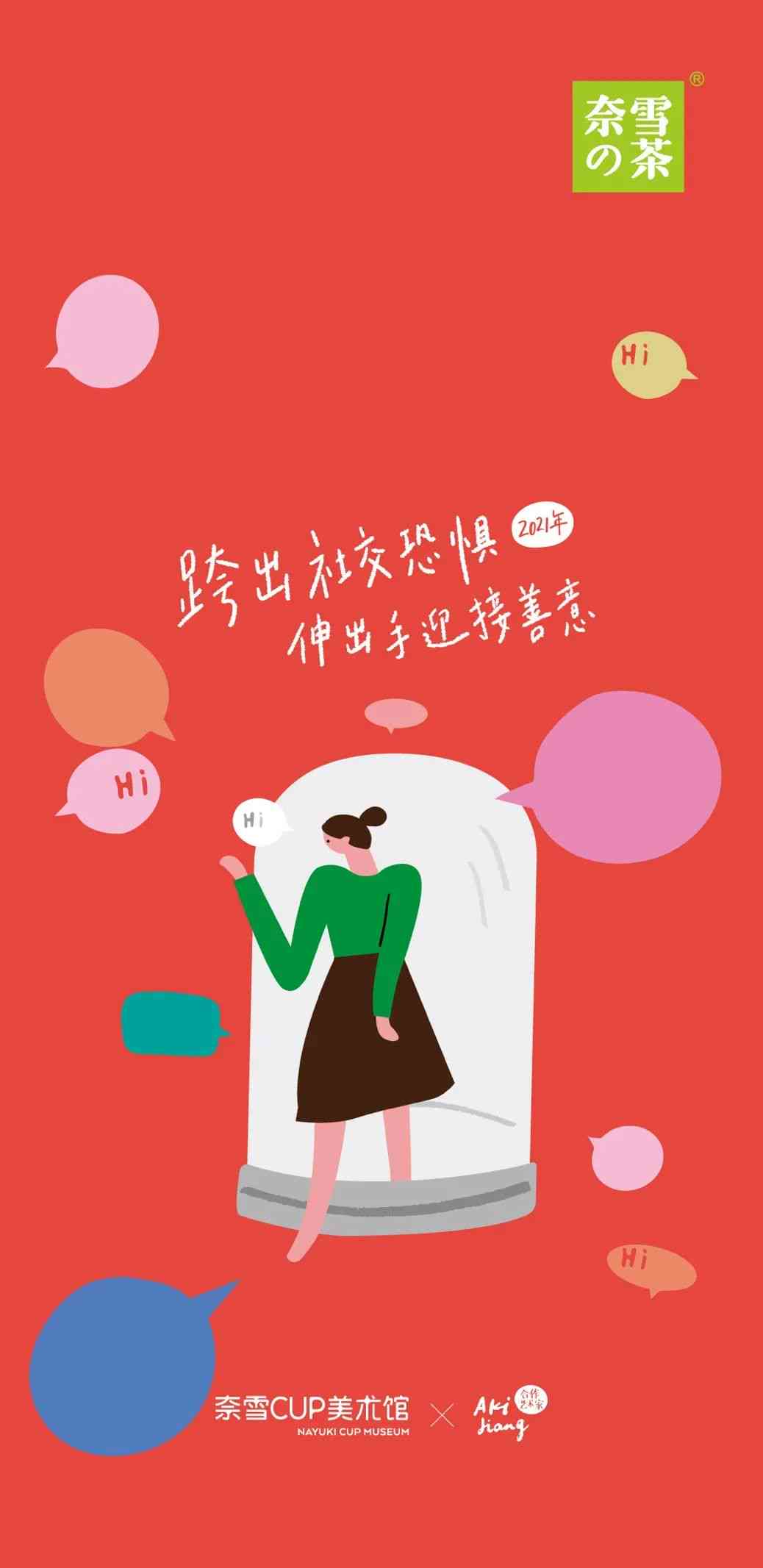 2021年度现象级文案：打造最牛创意风暴