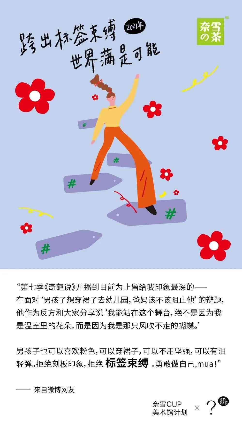 2021年度现象级文案：打造最牛创意风暴
