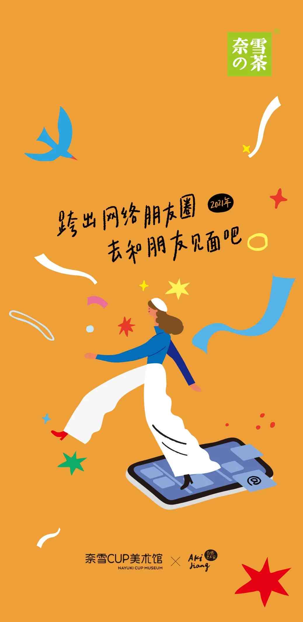 2021年度现象级文案：打造最牛创意风暴