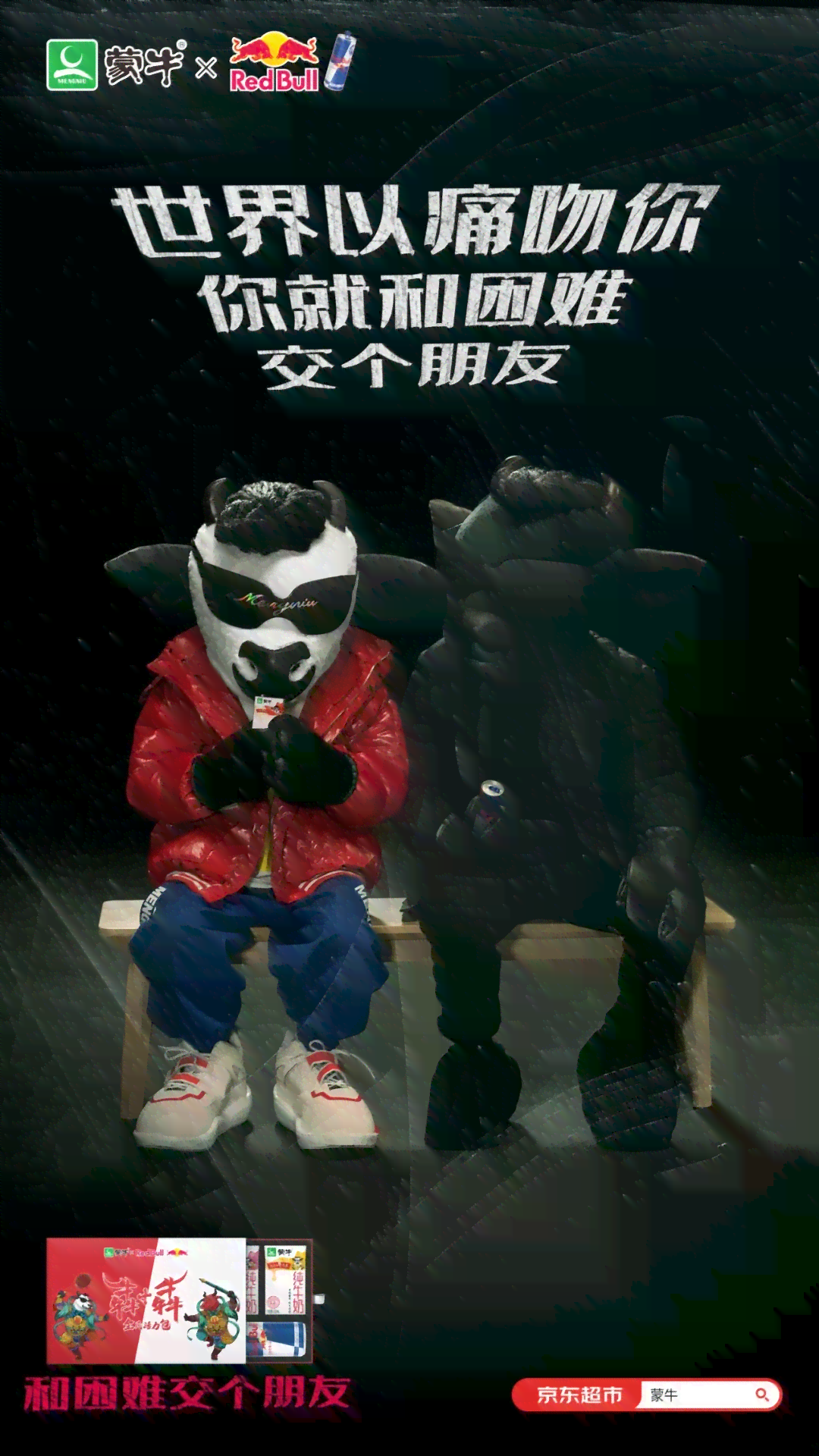 2021年度现象级文案：打造最牛创意风暴