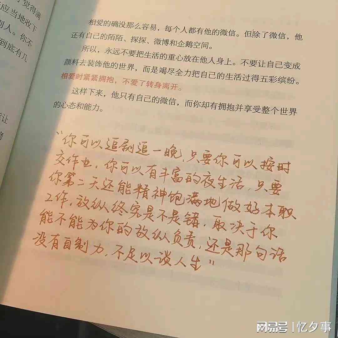 越情感文案攻略：全面解析爱情写作，涵情感表达与心灵触动秘诀