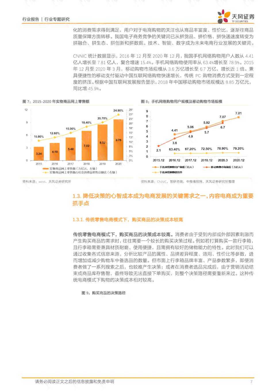 你如何看待AI的文学创作及其发展前景