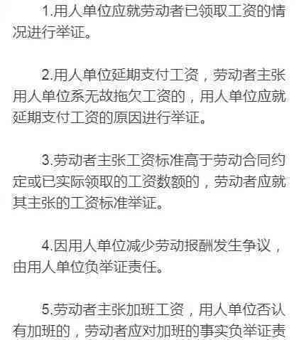 工伤认定争议处理：举证责任分配与工伤证据收集全解析